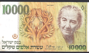 10.000 Sheqalim 1984 P 51-a FR