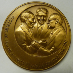 Israel 'Peace" One Father for All 1979