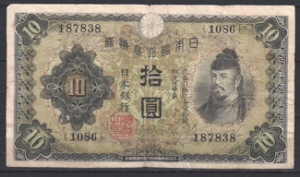 10 Yen 1930 P 40-a ZFR