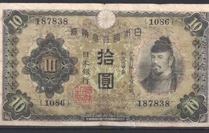 10 Yen 1930 P 40-a ZFR