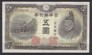 5 Yen 1943 P 50-a UNC-