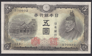 5 Yen 1943  P 50-a  UNC-