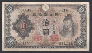 10 Yen 1943-44 P 51-a PR/XF+