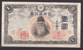 1 Yen 1944 P 54-a ZFR