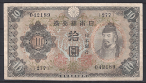 10 Yen 1944 P 56 PR/XF