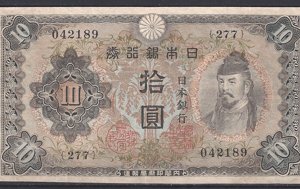 10 Yen 1944 P 56 PR/XF