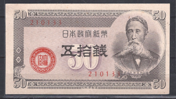 50 Sen 1943 P 61-a aUNC