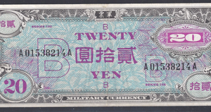 20 Yen 1945  P 73  PR/XF