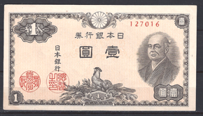 1 Yen 1946 P 85-a UNC-