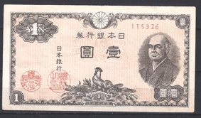 1 Yen 1946 P 85-a ZFR