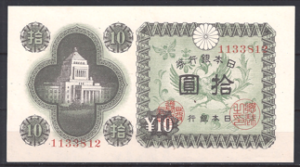 10 Yen 1946 P 87 aUNC