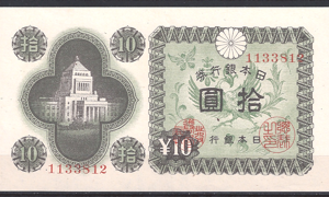 10 Yen 1946 P 87 aUNC