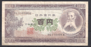 100 Yen 1953 P 90-b ZFR+