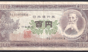 100 Yen 1953 P 90-b ZFR+