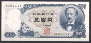 500 Yen 1969 P 95-b UNC