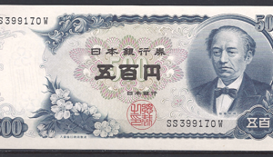 500 Yen 1969 P 95-b UNC