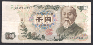 1.000 Yen 1963 P 96-b ZFR-