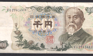 1.000 Yen 1963 P 96-b ZFR-