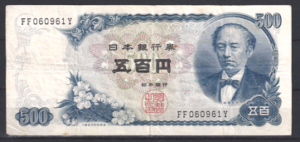500 Yen 1969 P 95-b ZFR