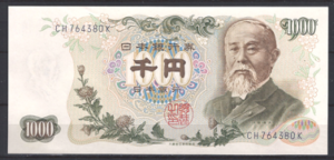 1.000 Yen 1963 P 96-b UNC-