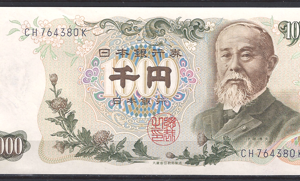 1.000 Yen 1963 P 96-b UNC-