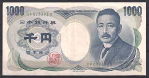 1.000 Yen 1993 P 97-d Blue Serial PR/XF
