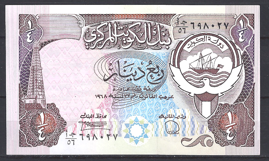 1/4 Dinar 1980 P 11-d1 UNC