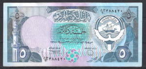 5 Dinars 1990 P 14-c PR/XF