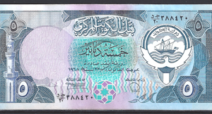 5 Dinars 1990 P 14-c PR/XF