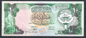 10 Dinars 1980-91 P 15-c ZFR
