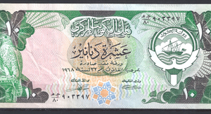 10 Dinars 1980-91 P 15-c ZFR