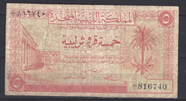 5 Piastres 1951 P 5 FR