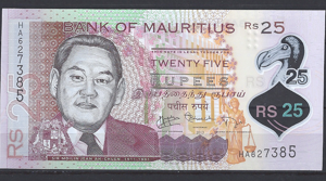 25 Rupees 2013  P 64  UNC