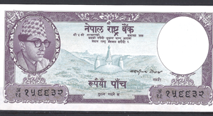 5 Rupees 1961 P 13 aUNC