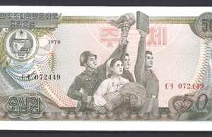 50 Won 1978  P 21-a  UNC