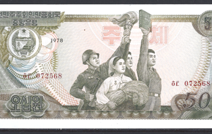 50 Won 1978  P 21-c  UNC