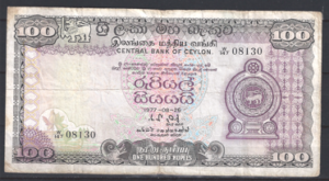 100 Rupees 26-8-1977  P 82-a  FR