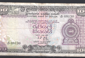 100 Rupees 26-8-1977 P 82-a FR
