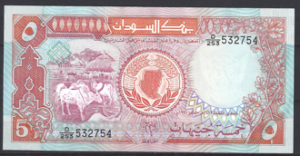 5 Pounds 1991  P 45  UNC