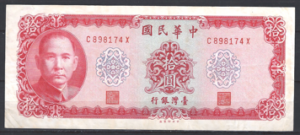 10 Yuan 1969  P 1979-a  ZFR