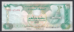 10 Dirhams 1995  P 13-b  PR/XF