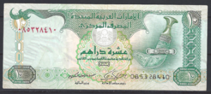 10 Dirhams 2009  P 27-a  ZFR