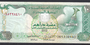 10 Dirhams 2009 P 27-a ZFR