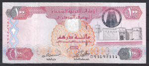 100 Dirhams 2008  P 30-d  ZFR
