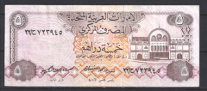 5 Dirhams 1982  P 7-a  ZFR