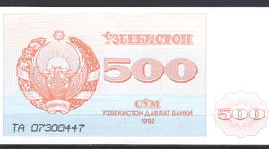 500 Som 1992 P 69-a UNC