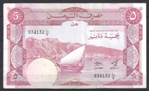 5 Dinars 1984  P 8-a  ZFR