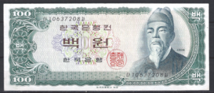 100 Won 1965 P 38A PR/XF+