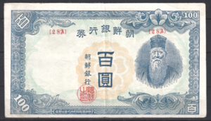 100 Won 1947 P 46-a PR/XF