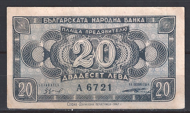 20 Leva 1947  P 74-a  UNC